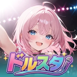 ドルスタ | アイドル没入型育成ゲーム simgesi
